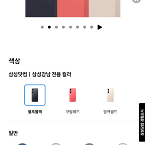 (미개봉/자급제)갤럭시s25 256 블루블랙
