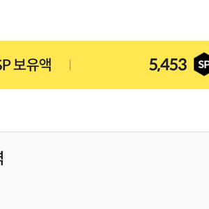 서든어택 5400sp 팝니다
