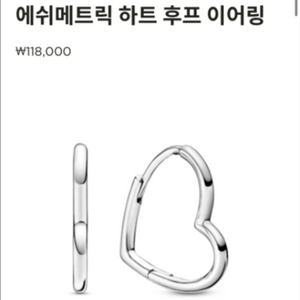판도라 하트 후프 이어링