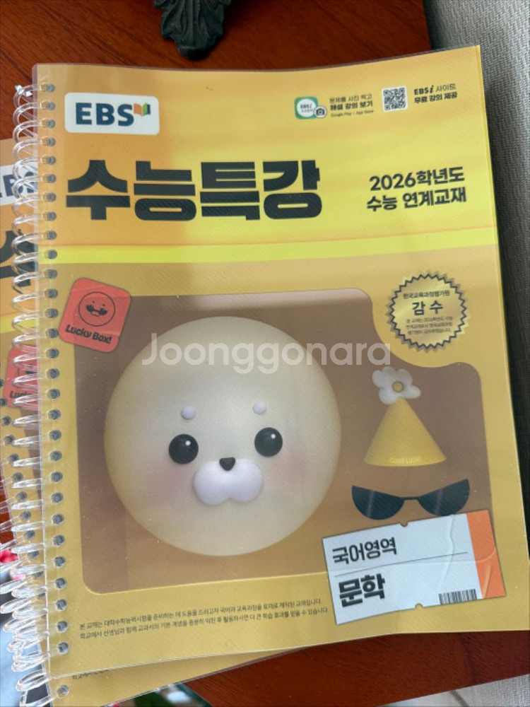 2026 수능특강 국어 화작, 문학, 독서 스프링제본--1