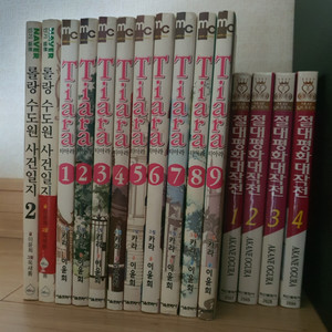 순정만화 티아라, 절대평화, 롤랑수도원 일괄 만원
