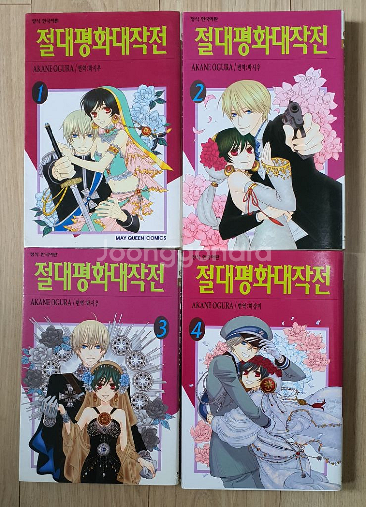 순정만화 티아라, 절대평화, 롤랑수도원 일괄 만원--3