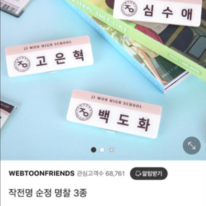 작전명순정 수애 명찰