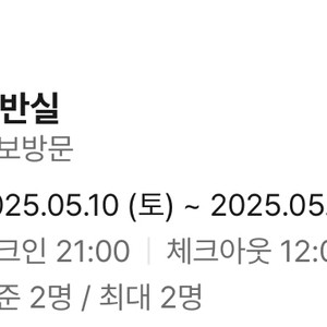 오늘 5월 10일 오류동 본모텔 서울 숙박 양도합니다