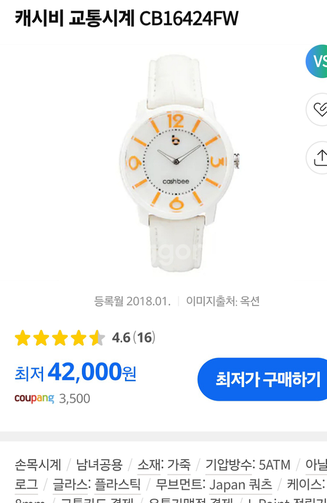교통시계--0