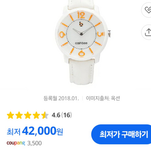 교통시계