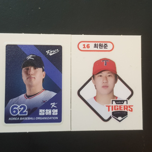 KBO빵 크보빵 기아타이거즈 정해영,최원준 띠부씰 일괄