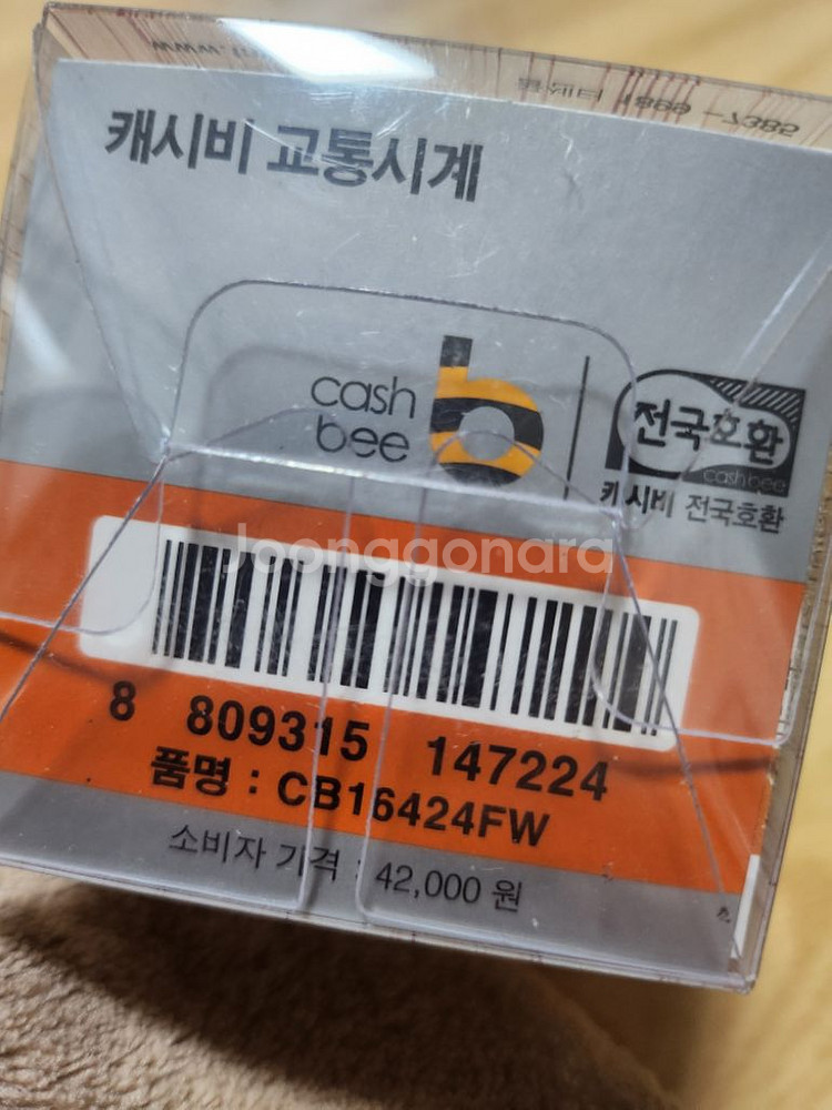 교통시계--2