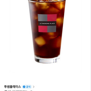 투썸플레이스 아메리카노 R