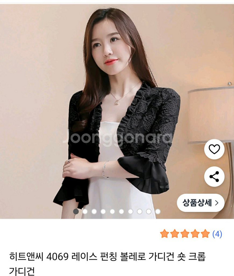 새상품>레이스 펀칭 볼레로--0