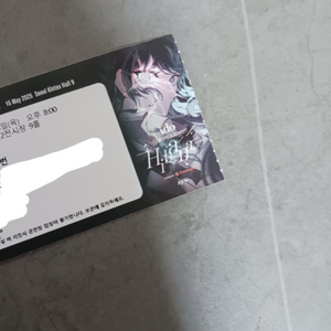 아도 ado 티켓양도 f3구역 앞자석