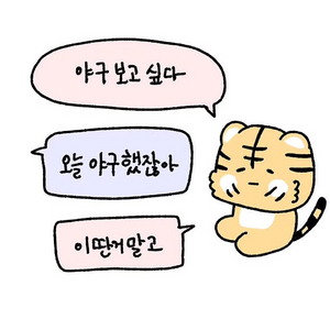 5/11 기아 vs 랜더스 으쓱이존 1매