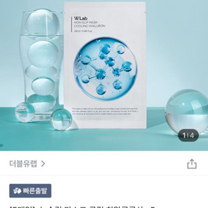 (반택포)더블유랩 논슬립 마스크 쿨링 히알루론산 10매
