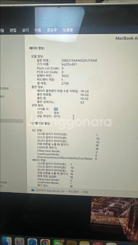 맥북 에어 13인치(M1)--4