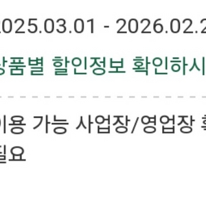 한화골프용인/설악/제주 주중 그린피 무료권