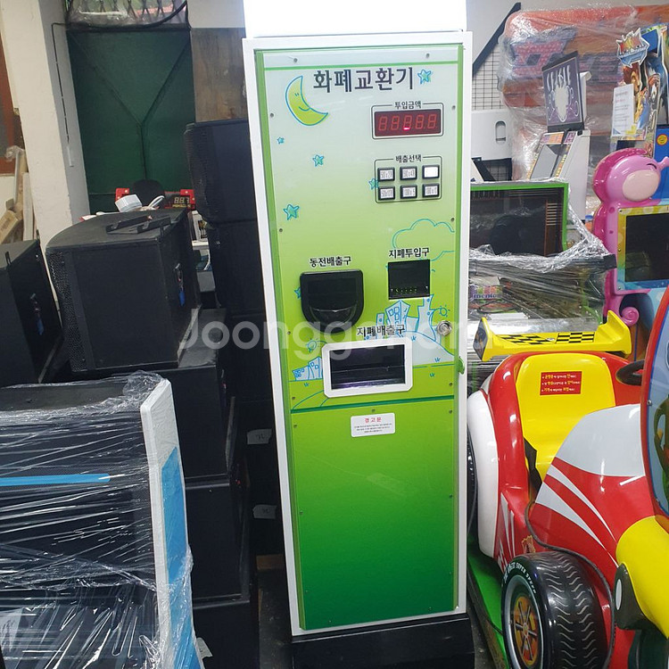 지폐동전교환기--0