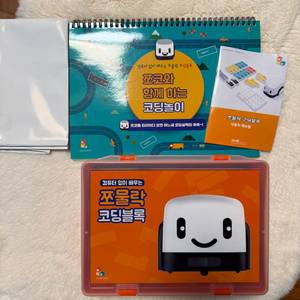 쪼물락 코딩블록