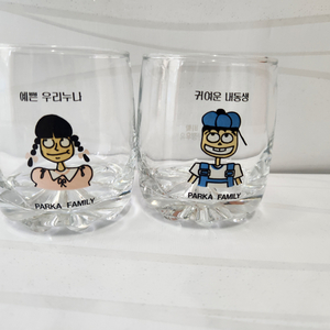 레트로컵 비락산정 우유컵 누나,동생컵