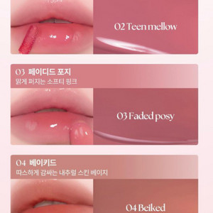 웨이크메이크 워터풀 글로우 틴트 밀키바인,베이키드,그레