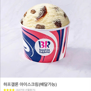 배스킨라빈스 하프갤론 아이스크림