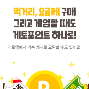 게토 PC방 1만 마일리지