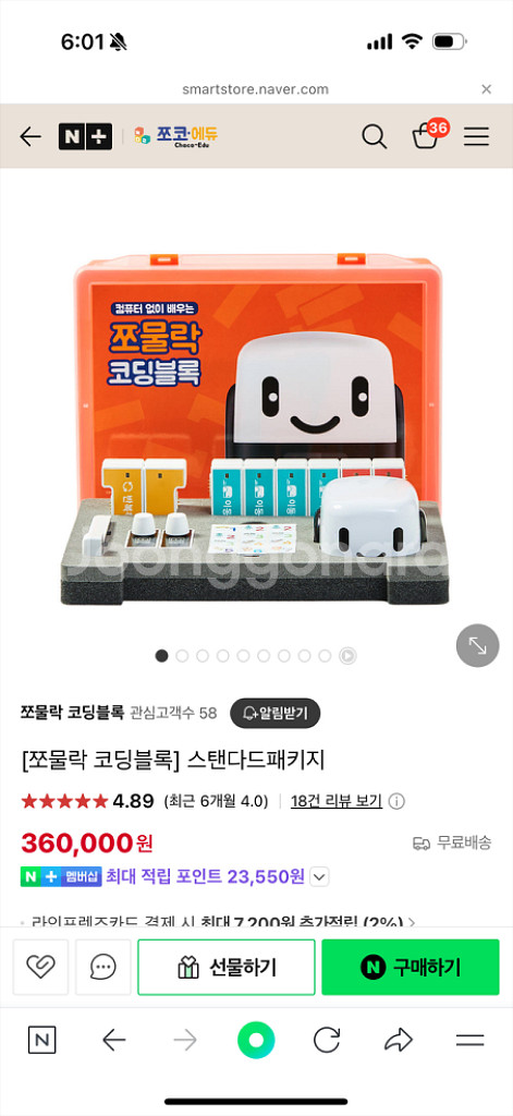 쪼물락 코딩블록--4