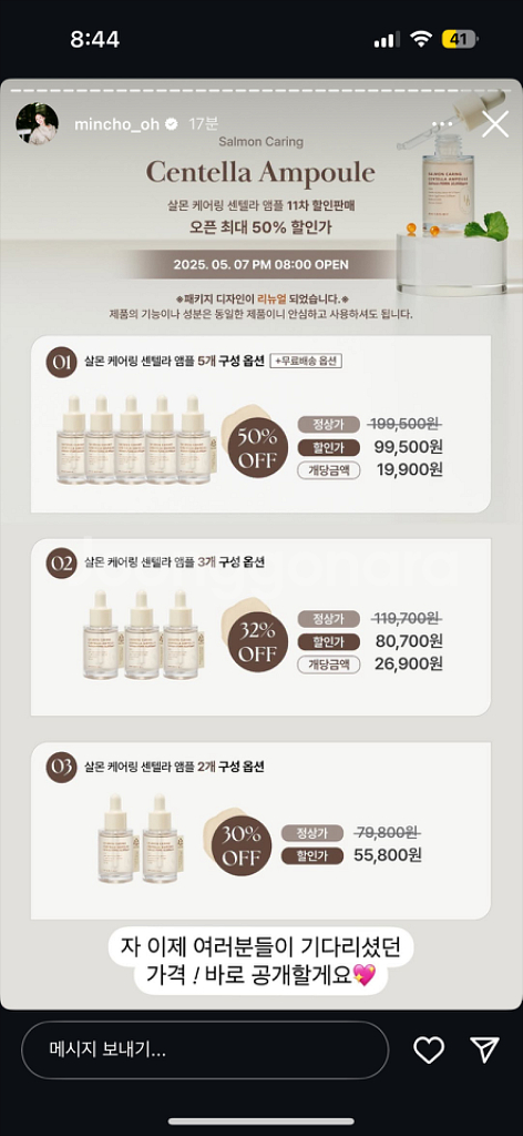 헤브블루 살몬 케어링 센텔라 연어 앰플 분할판매--0