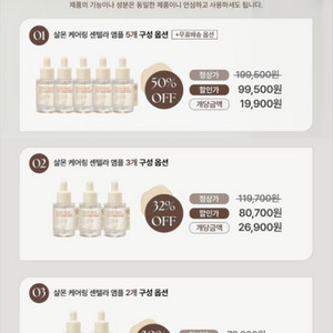 헤브블루 살몬 케어링 센텔라 연어 앰플 분할판매