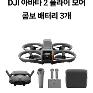 DJI 아바타2 플라이 모어 콤보 배터리 3개 미개봉