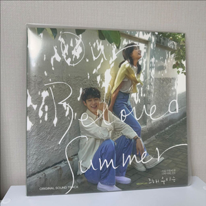 그 해 우리는 ost LP 바이닐 음반