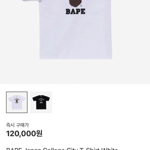 베이프 재팬 컬리지 시티 반팔XL