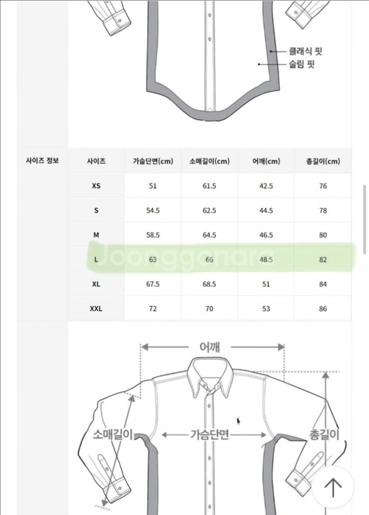 폴로 클래식핏 셔츠 L--3