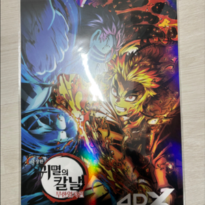 [CGV 4DX 포스터] 귀멸의 칼날: 무한열차 편