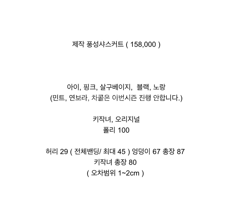 바이씨니 풍성샤 아이보리 (오리지널)--6