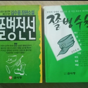 쫄병수칙 쫄병전선