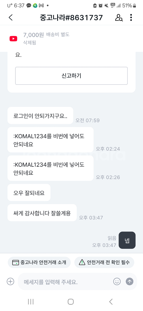 구매자 후기 2 [후기 1도 있습니다. 밑으로내리세요.--0