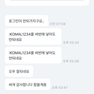구매자 후기 2 [후기 1도 있습니다. 밑으로내리세요.