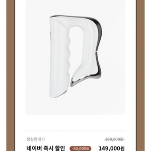 닥터디퍼 마사지기