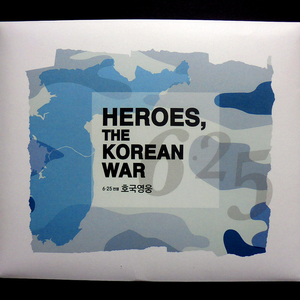 6.25 전쟁 호국영웅 우표책