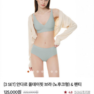 [새상품] 안다르 올데이핏 브라/팬티세트