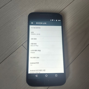 모토로라 Moto G Plus 폰 스마트폰