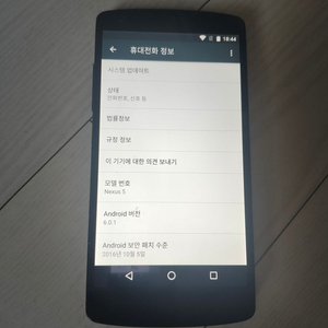 LG 넥서스5 화이트 스마트폰