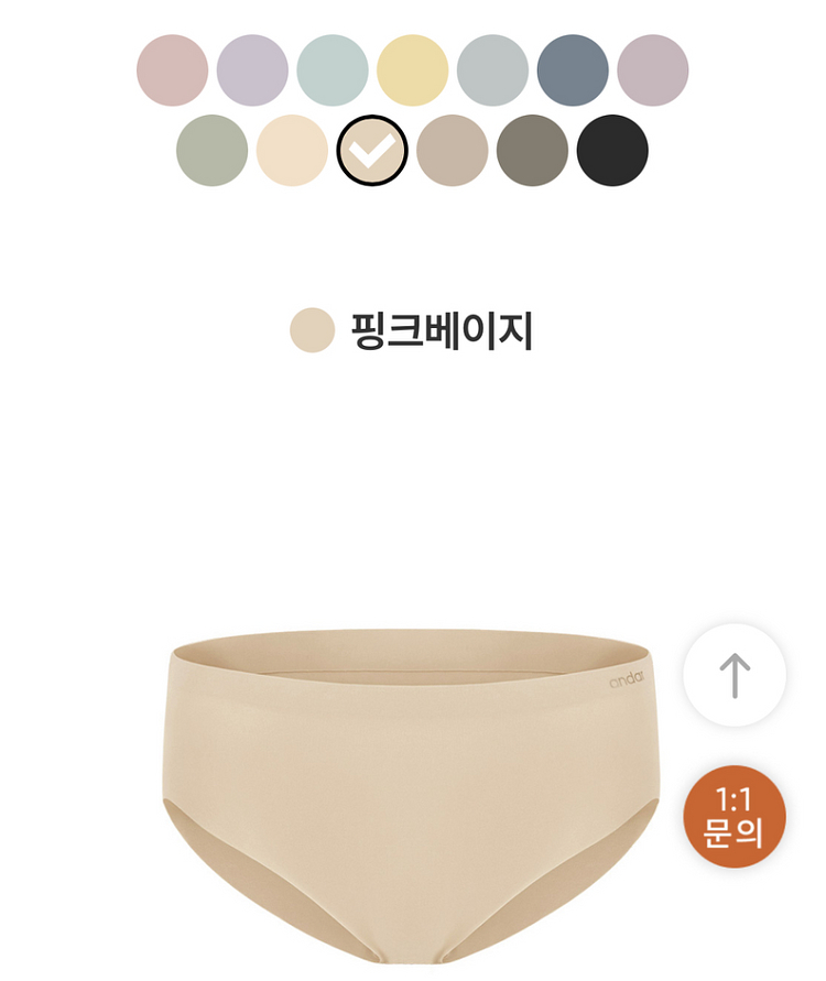 [새상품] 안다르 올데이핏 팬티--4