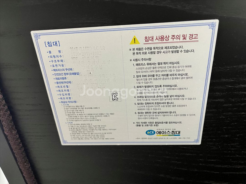 에이스침대 LIETO 퀸--6