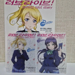 (특전 포함) 러브라이브 스쿨 아이돌 다이어리