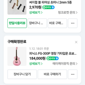 기타