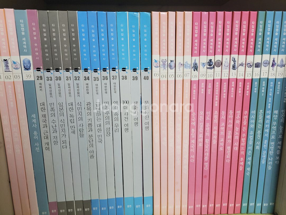역사책 팝니다--4