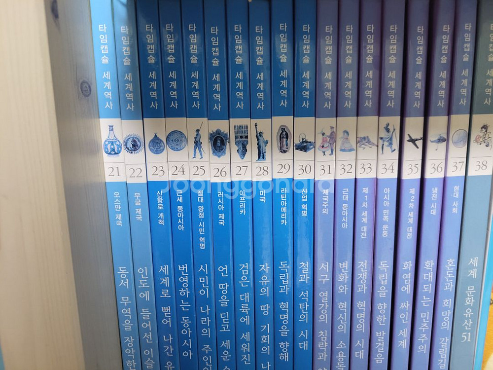 역사책 팝니다--3