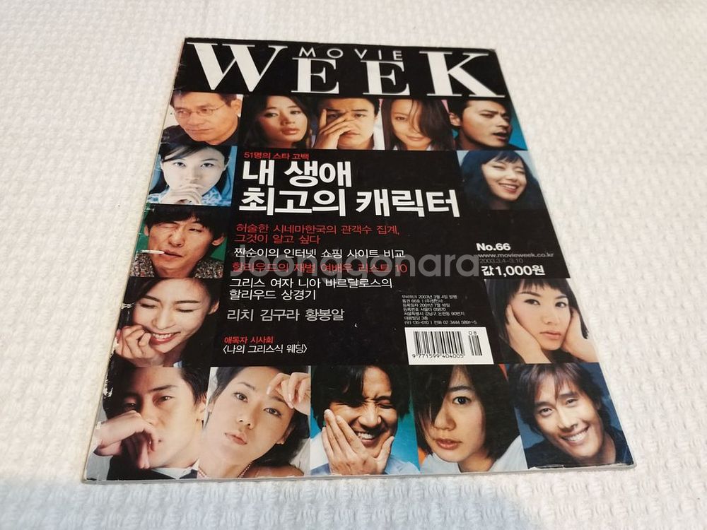 2003.신하균.이선균.화성으로 간 사나이.권상우--0