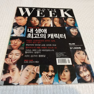 2003.신하균.이선균.화성으로 간 사나이.권상우